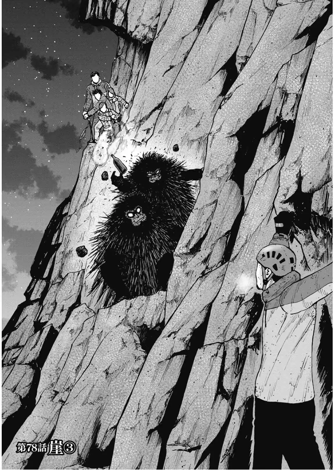 Monkey Peak [ALL CHAPTERS] Chapter 78 1